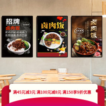 Stewed pork rice roast meat fast food poster custom pp adhesive self-adhesive sticker KT board modern decorative painting spray photo painting