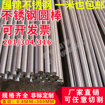  304 stainless steel bar Solid round bar Round steel Stainless steel light round straight bar 316 steel bar black bar zero cutting processing