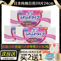 Hong Kong imported feather liquid sanitary napkins female Daily cotton 24cm aunt towel 39 pieces of body leak-proof non-whole box