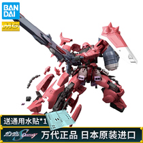 Bandai Gundam assembled model MG 1 100 Luna Maria with artillery Zago Warrior Zago