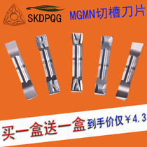CNC grooving cutting alloy blade MGMN300-M400-M machine clip head steel parts for stainless steel titanium alloy