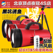 2023 Beijing Apex Night Crown T300S T600S T700S T800S Black Pit Fishing Lamp Laser Cannon