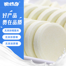 奶片干吃牛奶片酥益奶贝儿童奶片内蒙古奶制品酪传奇散装五斤