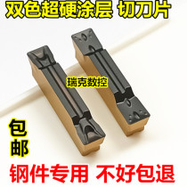 CNC cutting groove cutting blade mgmn300 lathe cutter clamping groove knife blade end face groove alloy cutting blade