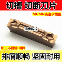 CNC cutting blade lathe cutter head MGMN300-J steel knife Stainless steel machine clip knife cutting blade