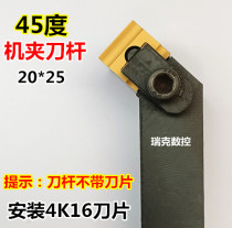 Lathe machine holder 45 degree outer round turning tool tool end face tool installation 41605H alloy cutter head Chamfering tool head Chamfering tool body