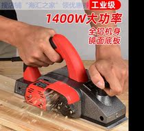 Electric plane planer knife portable for electric planer cutting board special for woodworking electric push planer