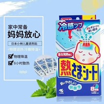 Japan Xiaolin Pharmaceutical 16 slices over 2 years old Withdrawal Heat Patch Baby Blue Gel Heat Dissipation Patch Ice Sticker