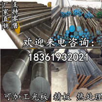 303 Stainless Steel Bar Steel Plate_316L Round Bar_304 Round Steel_304L Yuan Steel_416 Material_2507 Yuan Steel