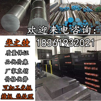 Mold steel Cr12MoV Chromium 12 molybdenum vanadium Gr12MoV round steel round rod Steel plate diameter 8-300mm Zero cutting