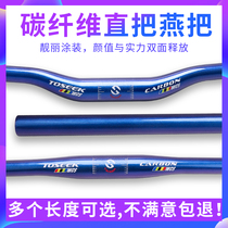 Ultra-light Chameleon TOSEEK Bicycle Handlebar Carbon fiber Mountain bike Swallow handle Bicycle handle handle Cross accessories