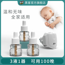 Hacker electric mosquito repellent electric mosquito repellent indoor mosquito repellent household supplementary liquid heating plug-in set