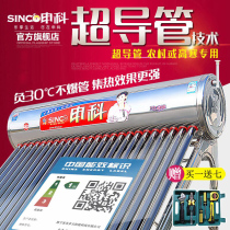 Shenko Food Grade 304 Stainless Steel Home Integrated Solar Water Heater Superconducting Tube Purple Gold Pipe Space Energy