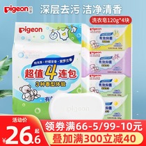 Bei pro antibacterial laundry soap 120g * 4 with new childrens soap bb soap baby soap diaper soap underwear soap underwear soap