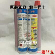 National standard quality rib planting glue OR anchoring agent injection type building rib planting glue 360ml