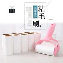 Roller hair sticking device tearable hair rolling device brush dust paper clothes hair rolling brush stick brush pet hair removal artifact