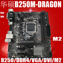 ASUS B250M-DRAGON (VGA DVI) 1151 DDR4 B250 B250M B250M-V3 V5