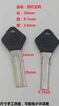 Suitable for four generations of Wang Li key embryo automatic lock double row key material various promotions