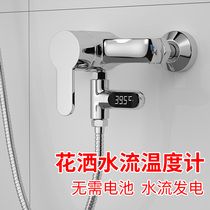 The second generation knows warm without power consumption with LED water thermometer visual shower childrens temperature control bath shower water temperature household