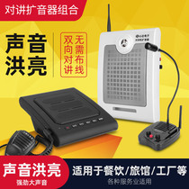 School canteen window walkie-talkie kitchen rice restaurant epidemic prevention two-way loudspeaker epidemic emergency communication broadcast