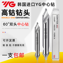 Korea YG without Cone Guard Composite Center drill high speed steel center drill bit fixed point drill 172*1 0 0-6 0mm
