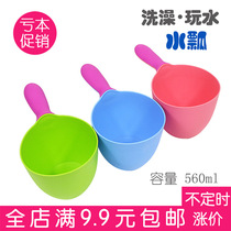 Baby bath water ladle baby play water plastic round water spoon children play sand water scoop wash shower toy
