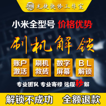 Xiaomi 10pro Xiaomi 9 Redmi K30pro10 Cc9proK20Pro Brush to unlock account lock Account lock