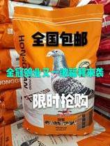 Fine-quality corn-free pigeons pigeons pigeons meat ornamental pigeons feed health care sand pigeons 40 Jin