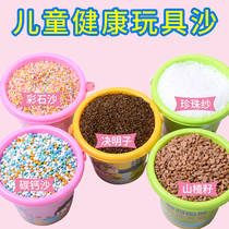 Children Cassia seed Hawthorn seed toy sand playground business carbon calcium sand colorful stone large particles household room imitation porcelain