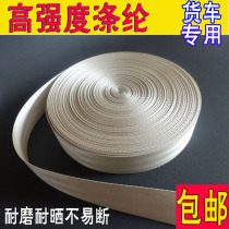 High strength car seat belt Ma Tie belt webbing Polyester belt Black Khaki truck bundle trailer rope