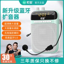 Sony Ai S318 Little Bee Megaphone Teacher Special Teaching Lecture Wireless Small Multifunctional Ear