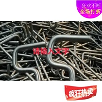 Round steel bending round steel stamping stainless steel bending hook bending titanium plus hook bending art non-standard custom hardware