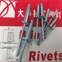 Iron pull nail diameter 2 4 3 0 open type all iron blind rivet iron cap iron cap iron core DIN7337 series one