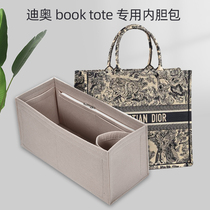  Custom Dior dior tote liner bag lined with book tote shopping bag storage and finishing bag middle bag inner support