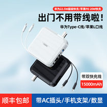 Batteries from line combo 22 5W with plug super fast charging portable compact 15000 mA mobile power applicable Apple 12 Huawei mobile phone charger three-in-one 20W flash charge