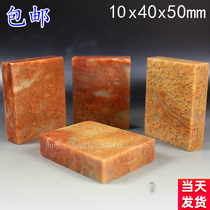 1X4X5 Shou Mountain Stone Seal Stone Chapter material Redstone Inflate seal Seal Engraving Seal Stone