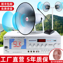 Rural Broadcast Horn Soprano Loudspeakers Megaphone Village Board High Power Horn Factory School Garden Amplifiers