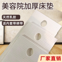Latex Mattresses Set To Formulate Size Beauty Salon Massage Pushback Beauty Salon Mattresses Thickened with digging hole anti-slip belt