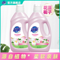 Super fragrance softener Long-lasting fragrance soft antistatic 1 68kg*2 bottles Flower gardenia fragrance type