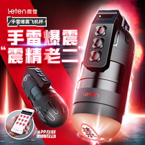 Thunderbolt Aircraft Automatic Full Adults Spice Mens Supplies Cup Electric Male Self-Turbator Theorist Spice New Toys