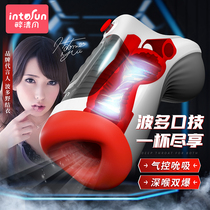 Thunder Bolt Automatic Full Deep Larynx Cup Electric Male Supplies Suck interest Interest Supplies Adult Sex Toys Masturbation