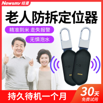 Newman Old Man Anti-Loss Theorizer Senile Dementia Walking Lost positioning tracking gps tracking anti-lose removal