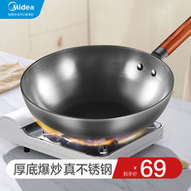 Midea iron pan Frying pan Non-stick pan Old-fashioned household wok Induction cooker Cast iron pot Large iron pot Gas stove special