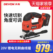  Large rechargeable brushless jig saw Lithium battery portable speed adjustable pull flower saw multifunctional woodworking power tool 5832