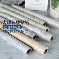 Self-adhesive wallpaper marble sticker waterproof and oil-proof high temperature resistant cabinet door countertop furniture imitation tile refurbished