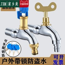 With lock tap lock outdoor full copper 4 min stainless steel theft protection with key lengthened washing machine tap water switch