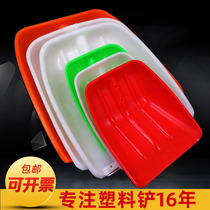 Grain shovel thickened extra-large and widened tempered plastic shovel shovel feed tea snow shovel flour industrial agriculture