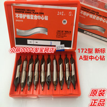 Shanghai Shanggong Center Drill High Speed Steel New Standard A Type 172 Upper Work Without Cone Cone Center Drilling A1-A6