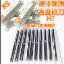 Integral alloy reamer tungsten steel reamer cemented carbide machine reamer 1-1 5-2-3-4-5-6-8-10H7