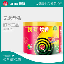 Lam chrysanthemum smokeless mosquito coil home mosquito repellent coil incense children pregnant women in the room 1 boxed flagship store
